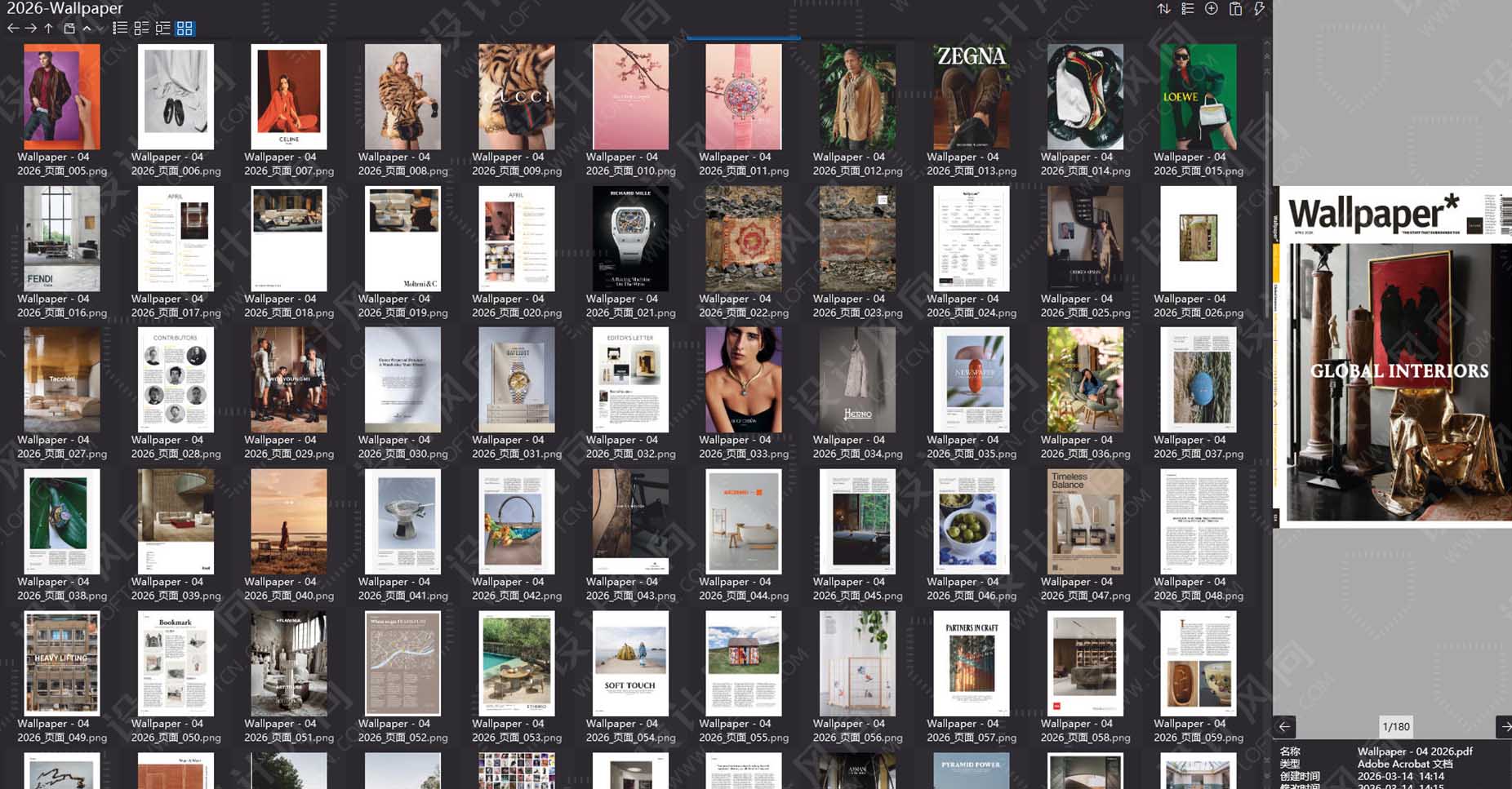 室内设计杂志Wallpaper,设计杂志,时尚杂志,杂志下载,Wallpaper杂志合集,卷宗,设计生活杂志