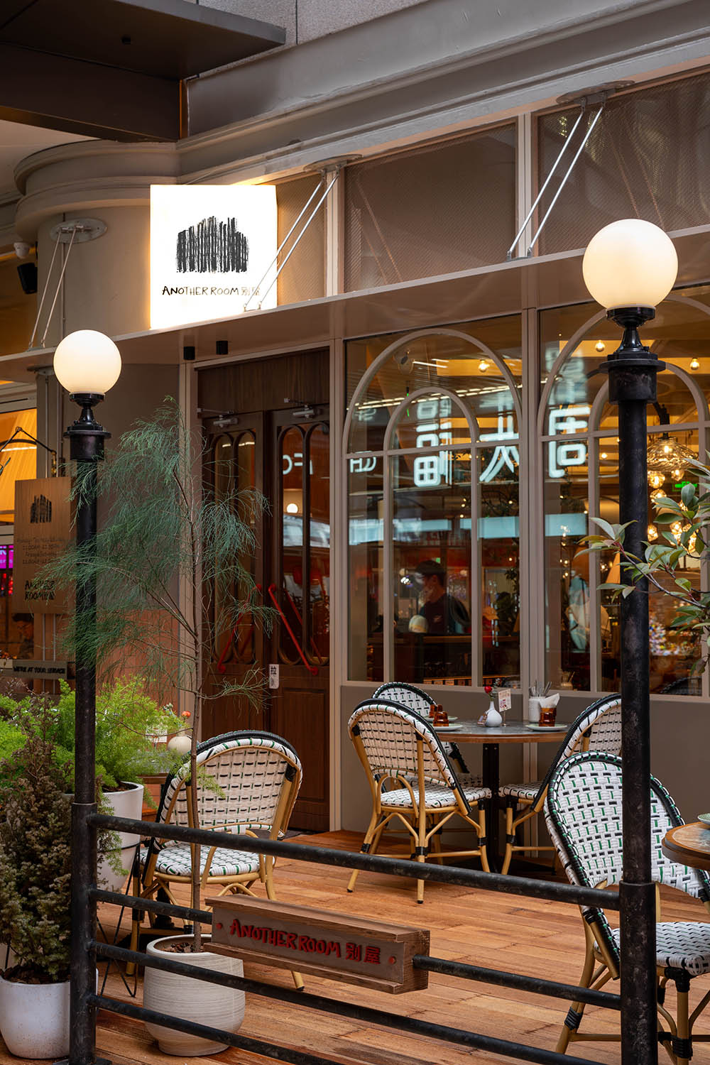 餐厅设计,休闲餐厅设计,西餐厅设计,餐厅装修,餐厅设计案例,餐厅设计方案,武汉ANOTHER ROOM别屋·亚洋食,武汉,山野设计