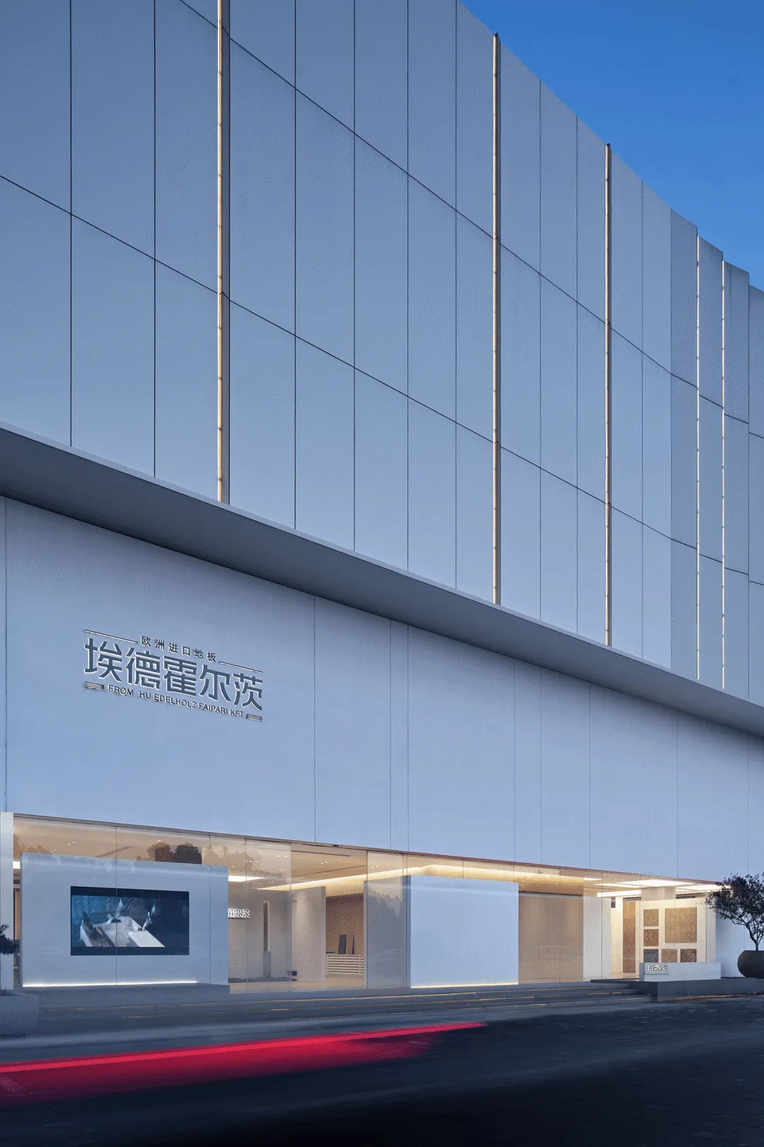 展厅设计,地板展厅设计,展厅体验店,材料展厅设计,实木地板展厅,展厅设计案例,展厅设计方案,匈牙利EDELHOLZ中国区南京总部展厅,南京,登胜空间设计/DeeSen