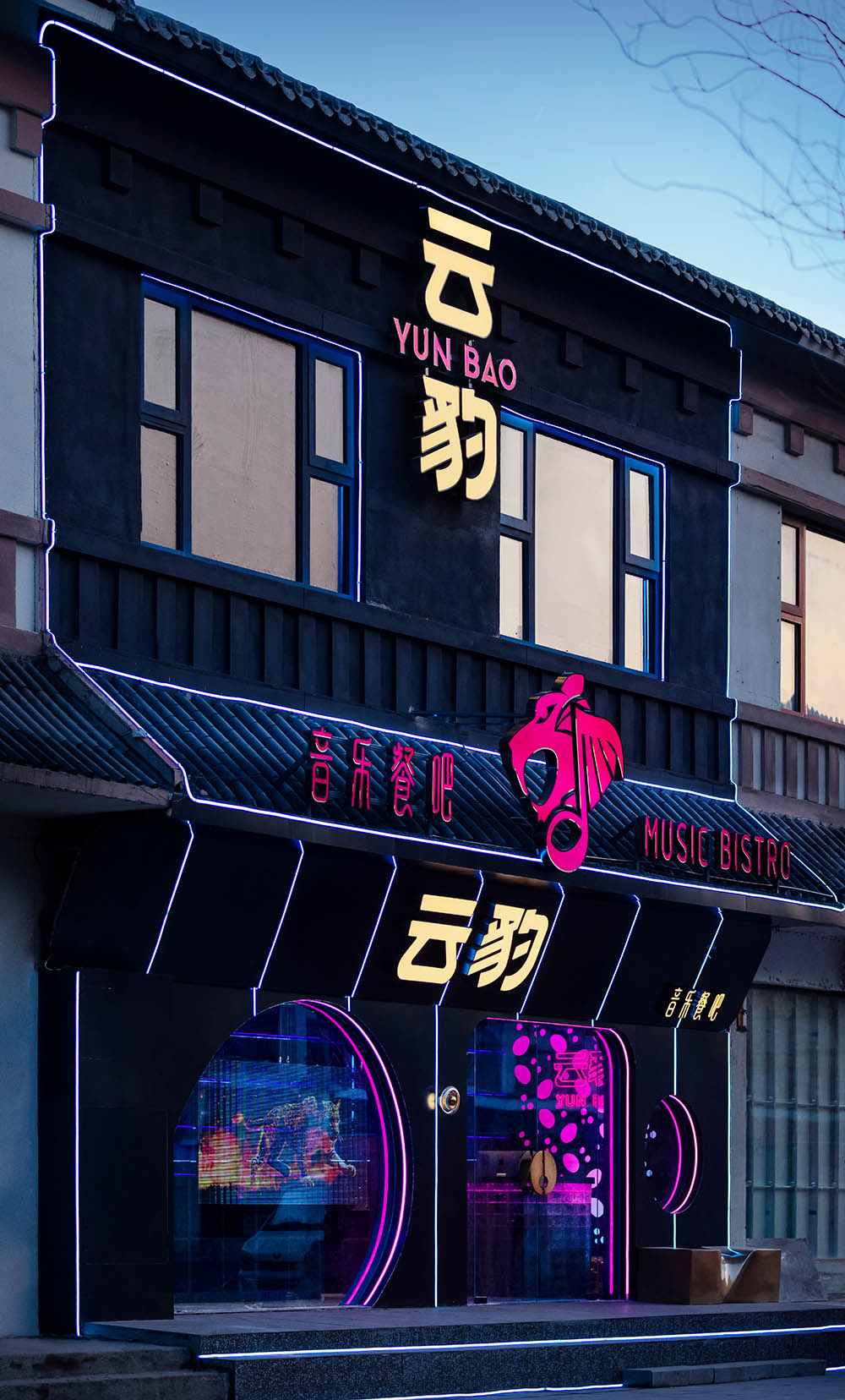 餐吧设计,酒餐吧设计,酒吧设计,音乐餐吧,酒吧设计案例,酒吧设计方案,酒吧装修,连云港云豹音乐餐吧,连云港,点度设计