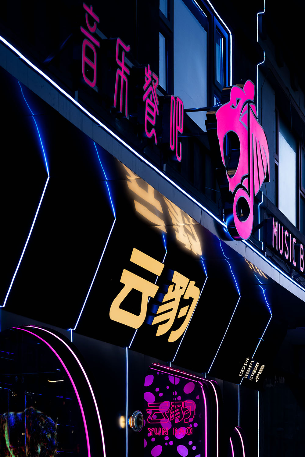 餐吧设计,酒餐吧设计,酒吧设计,音乐餐吧,酒吧设计案例,酒吧设计方案,酒吧装修,连云港云豹音乐餐吧,连云港,点度设计