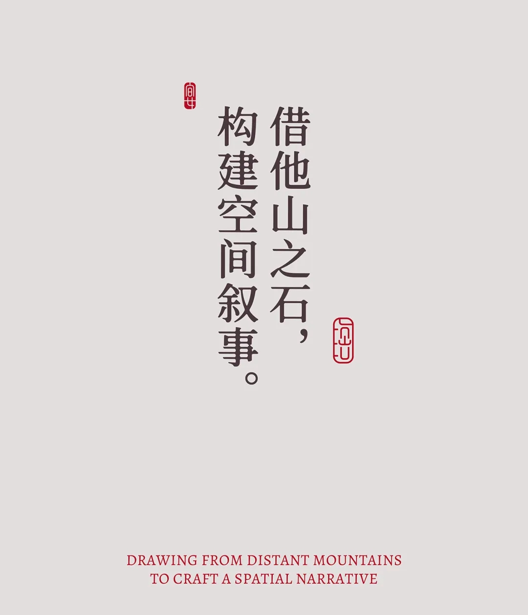 餐厅设计,高端餐厅设计,宴会餐厅设计,餐厅设计案例,餐厅设计方案,餐厅装修,主题餐厅设计,湖南郴州山海一席,湖南郴州,纵横一线