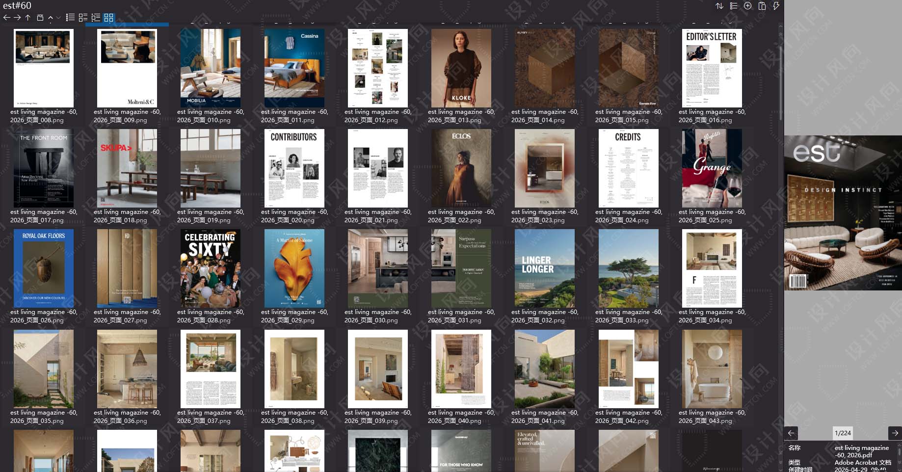 室内设计杂志,室内设计杂志est,杂志,杂志下载,设计杂志下载,顶级室内设计杂志est