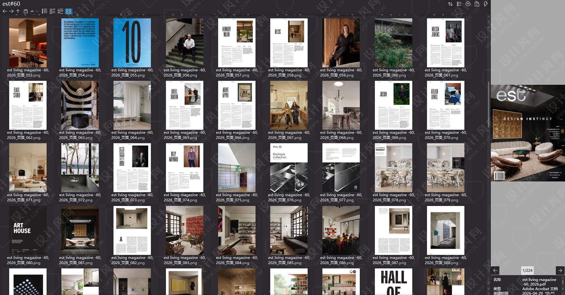 室内设计杂志,室内设计杂志est,杂志,杂志下载,设计杂志下载,顶级室内设计杂志est