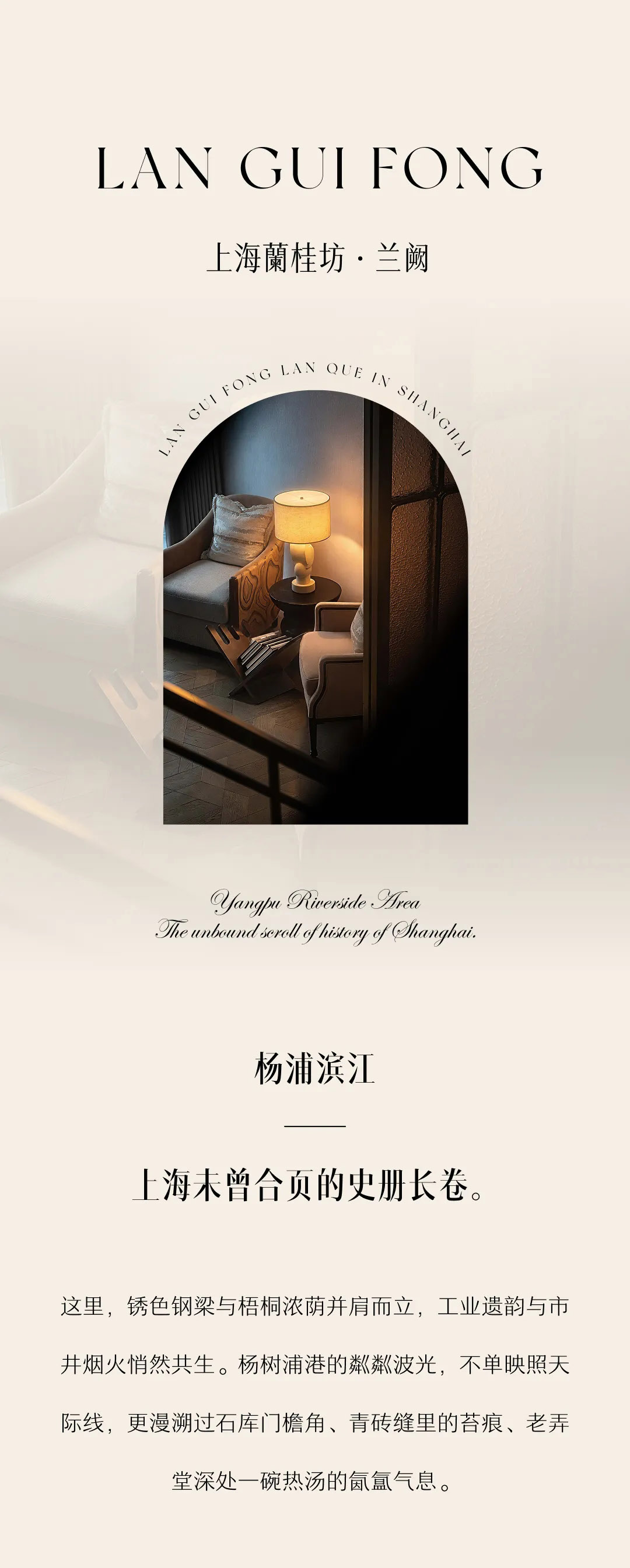 HWCD,软装设计,样板间设计,样板间设计案例,样板间设计方案,上海蘭桂坊·兰阙,上海兰桂坊,上海