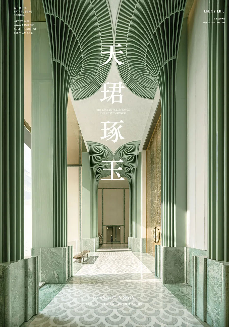 售楼处设计,售楼处软装设计,营销中心设计,售楼处设计案例,售楼处设计方案,销售中心设计,CCD,杭州,上海,保利奥博天珺售楼处