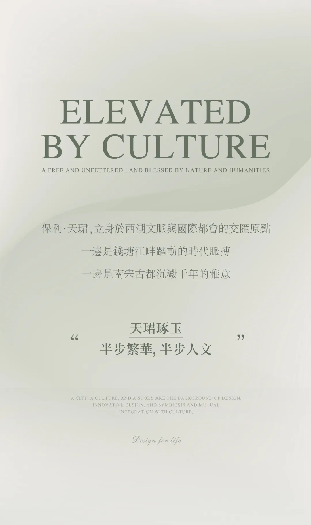 售楼处设计,售楼处软装设计,营销中心设计,售楼处设计案例,售楼处设计方案,销售中心设计,CCD,杭州,上海,保利奥博天珺售楼处