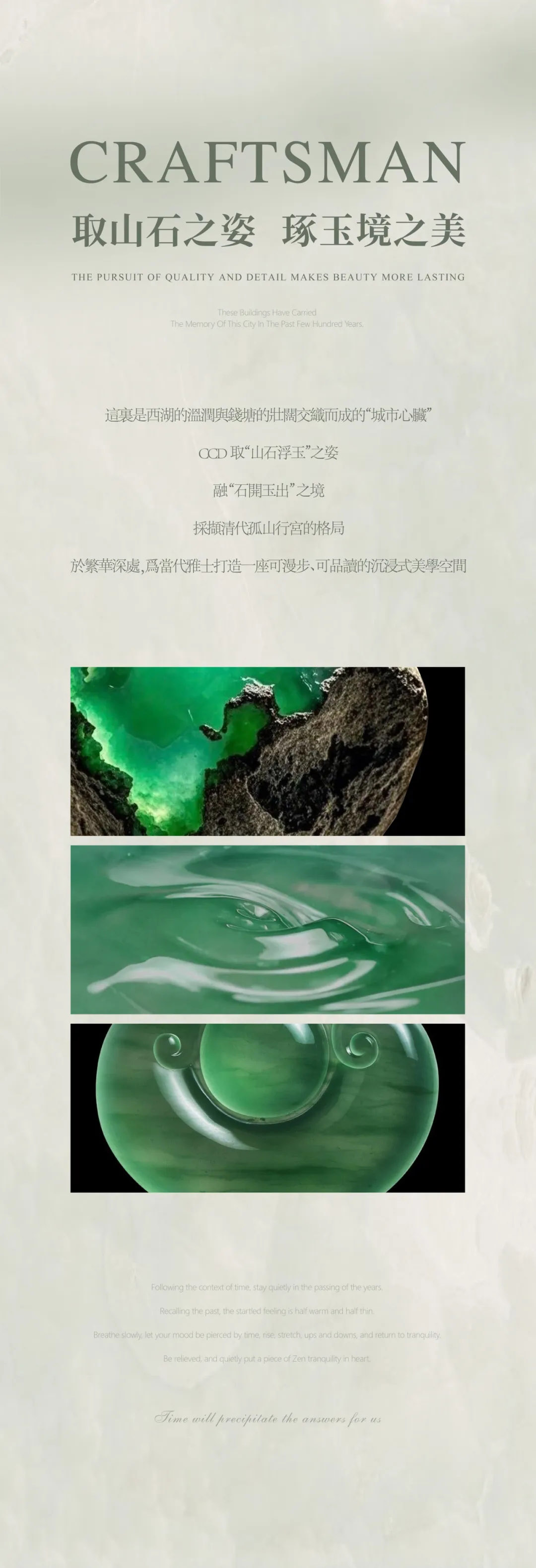 售楼处设计,售楼处软装设计,营销中心设计,售楼处设计案例,售楼处设计方案,销售中心设计,CCD,杭州,上海,保利奥博天珺售楼处