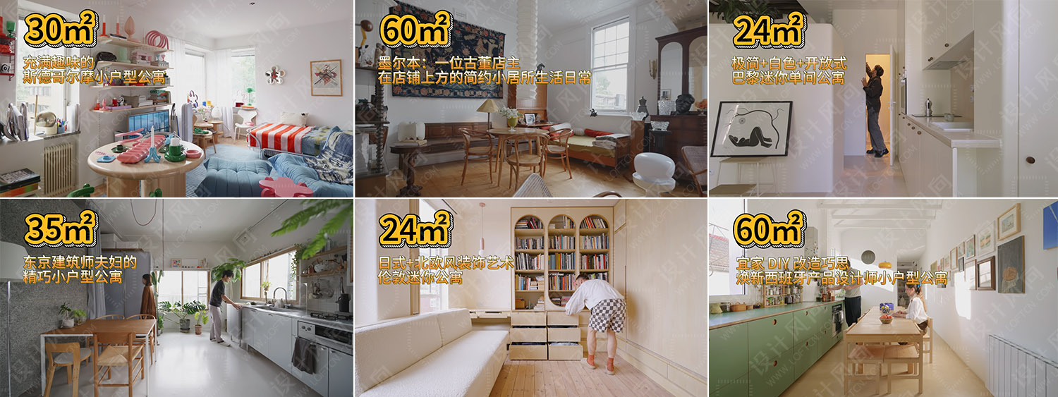 小户型设计,小户型改造,户型改造,公寓设计