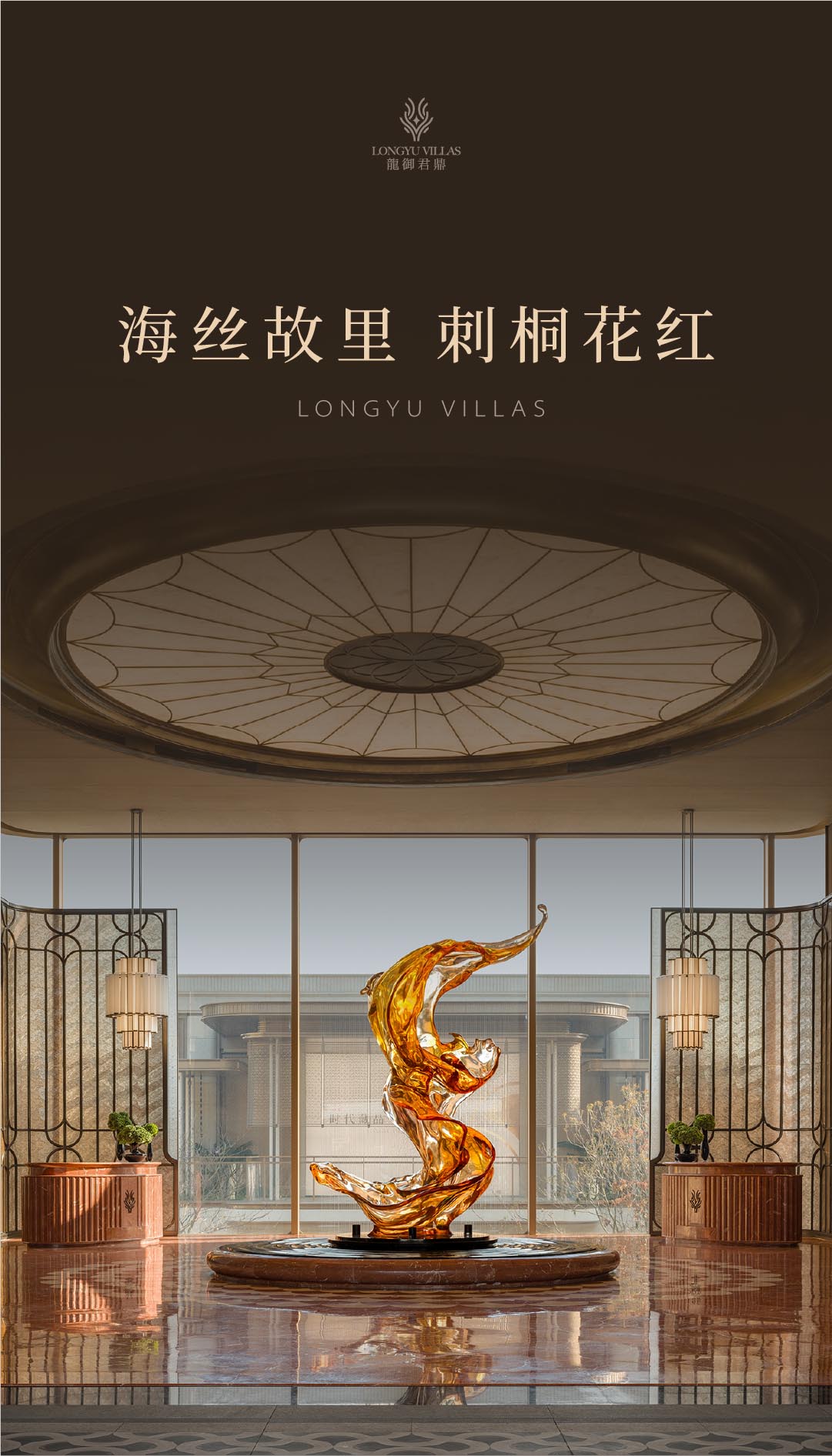 售楼处设计,售楼处软装设计,营销中心设计,售楼处设计案例,售楼处设计方案,销售中心设计,现代风格售楼处设计,绿城中国,福建·泉州龍御君鼎美学馆,福建泉州,春山秋水
