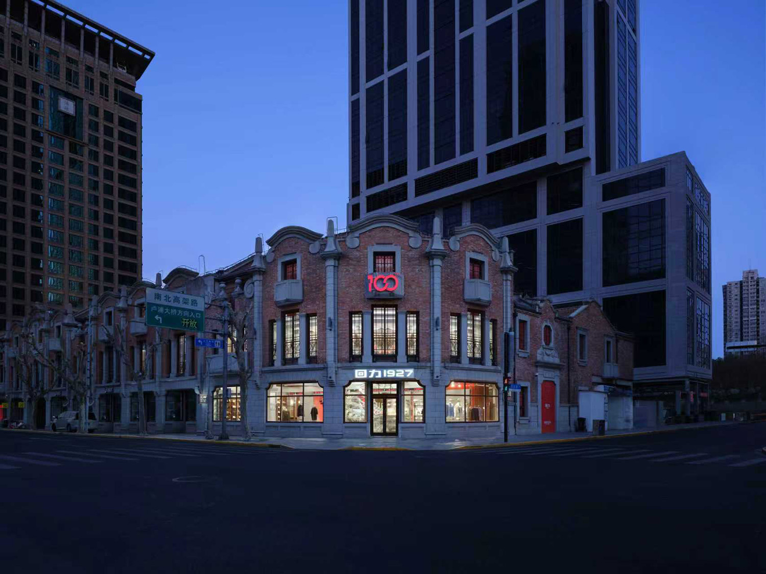 鞋店设计,零售店设计,服装零售店,服装店设计案例,服装店设计方案,旗舰店设计,服装旗舰店,主题服装店设计,创意零售店,百年回响东方觉醒：回力1927上海概念旗舰店,上海,STILL YOUNG尚洋艺术
